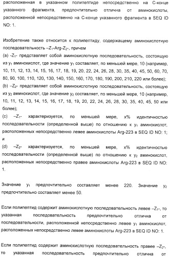 Домены и эпитопы менингококкового белка nmb1870 (патент 2375374)