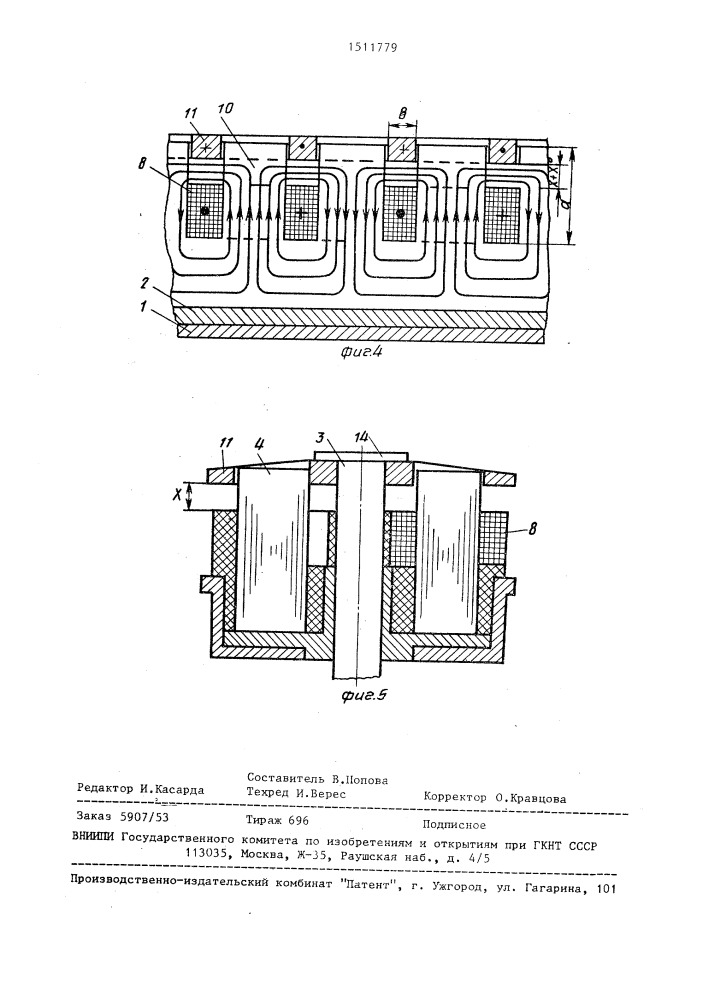 Индукционно-динамический привод высоковольтных коммутационных аппаратов (патент 1511779)