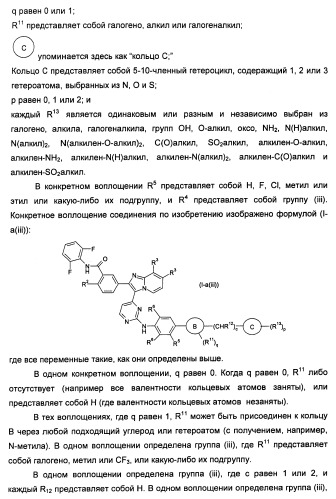 Имидазопиридиновые ингибиторы киназ (патент 2469036)