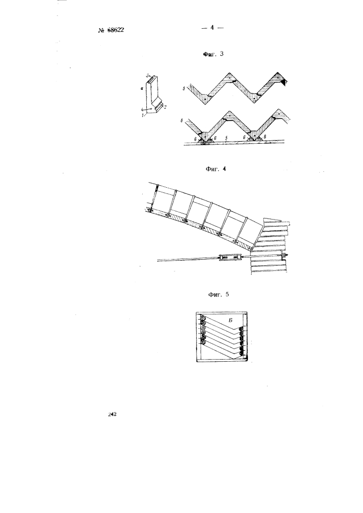 Тонкостенный складчатый свод (патент 68622)