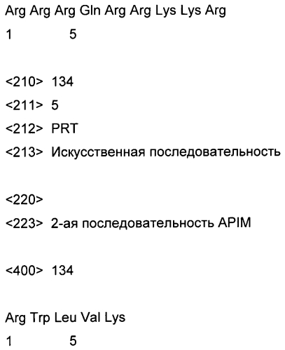 Олигопептидные соединения и их применения (патент 2549675)