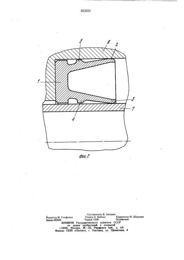 Металлическая самоуплотняющаяся манжета (патент 853255)