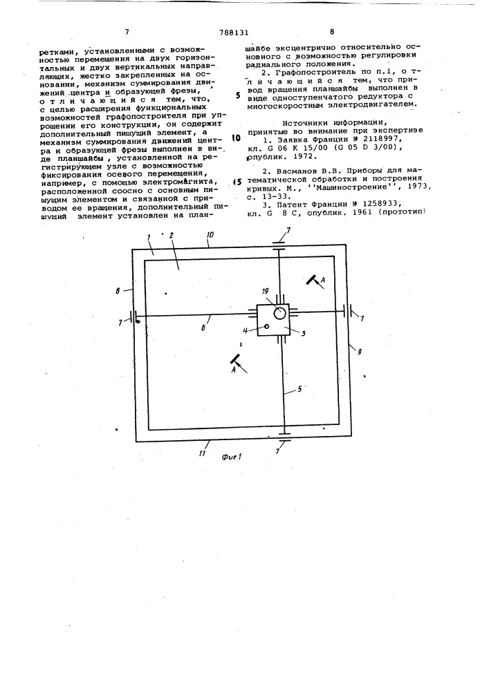 Двухкоординатный графопостроитель для вычерчивания траектории движения фрезы металлорежущих станков с числовым программным управлением (патент 788131)