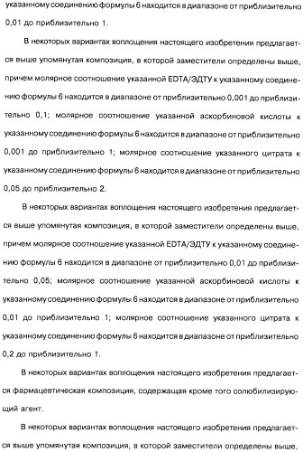 Аналоги бензохинонсодержащих ансамицинов (варианты), способ их получения, фармацевтическая композиция (варианты) и способ лечения рака (варианты) (патент 2484086)