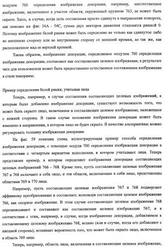 Устройство обработки изображения, способ обработки изображения и программа (патент 2423736)