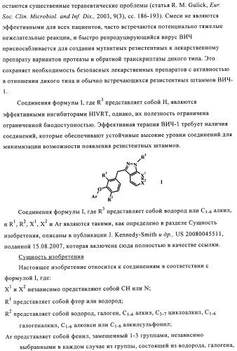 Гетероциклические антивирусные соединения (патент 2495878)