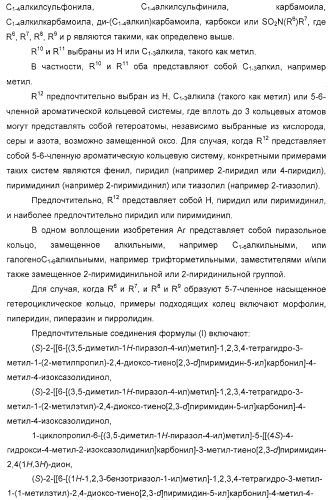 Тиенопиримидиндионы и их применение в модулировании аутоиммунного заболевания (патент 2331647)