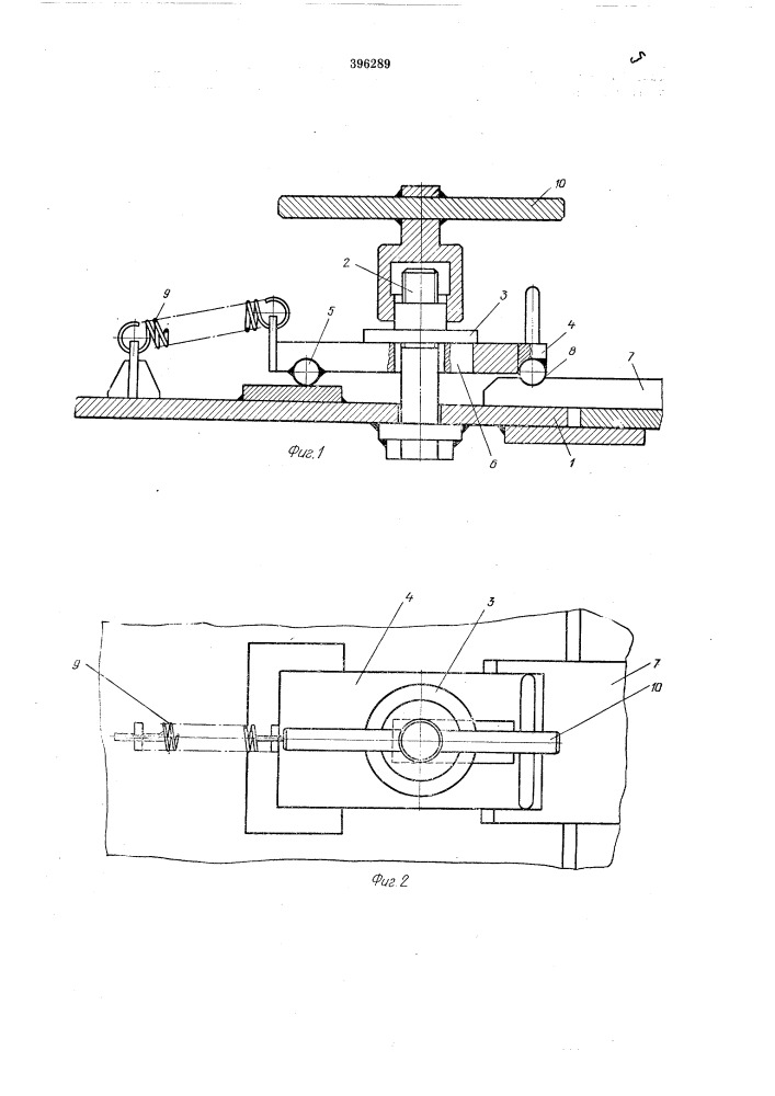 Замок для крепления крышек к емкостям (патент 396289)