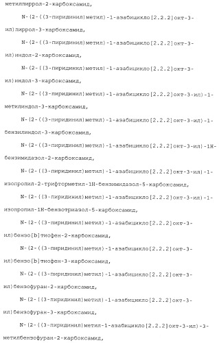 Комбинация агонистов альфа 7 никотиновых рецепторов и антипсихотических средств (патент 2481123)