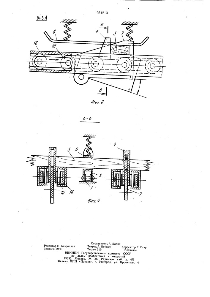 Многопильный агрегат для поперечного раскроя древесины (патент 954213)