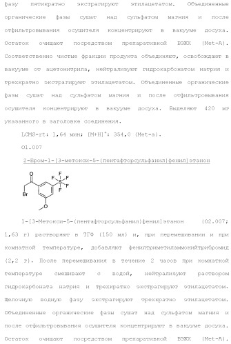 Триазолопиридазины в качестве ингибиторов par1, их получение и применение в качестве лекарственных средств (патент 2499797)