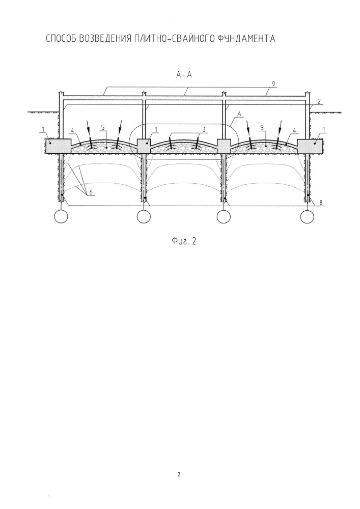 Способ возведения плитно-свайного фундамента (патент 2616633)