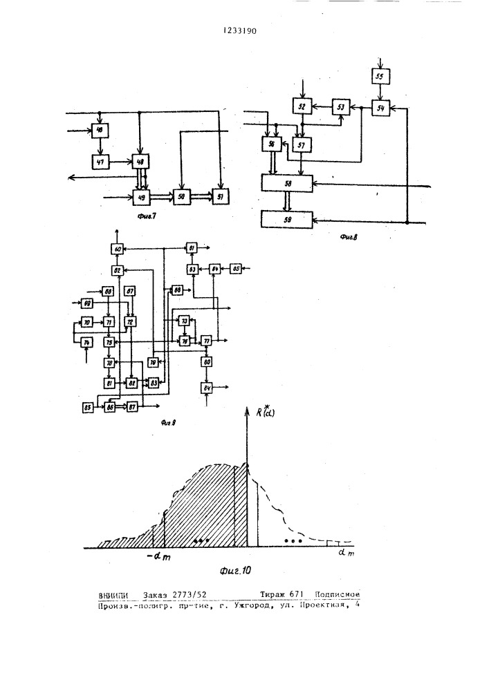 Устройство для определения составляющих вектора скорости движения изображения (патент 1233190)