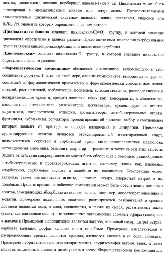 Замещенные азепино[4,3-b]индолы, фармацевтическая композиция, способ их получения и применения (патент 2317989)