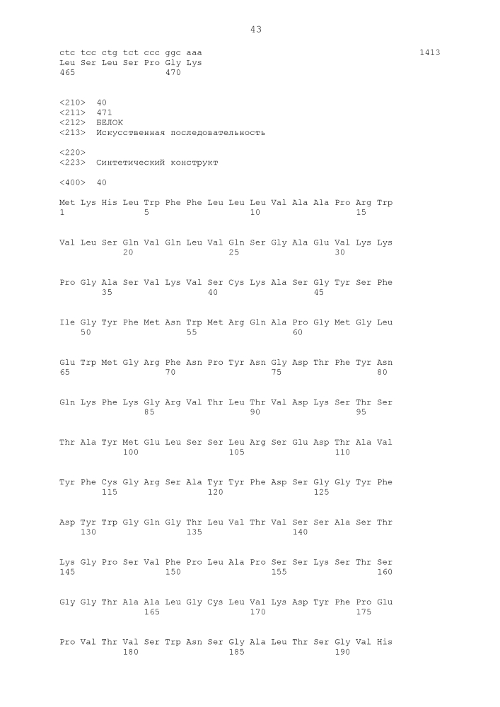 Новое антитело против dr5 (патент 2644678)