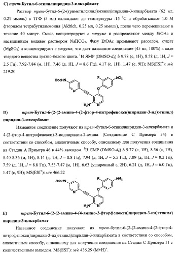 Моноциклические гетероциклы, ингибирующие киназу (патент 2350603)