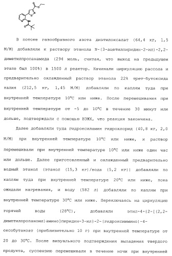 Производные пиридина, замещенные гетероциклическим кольцом и фосфоноксиметильной группой и содержащие их противогрибковые средства (патент 2485131)