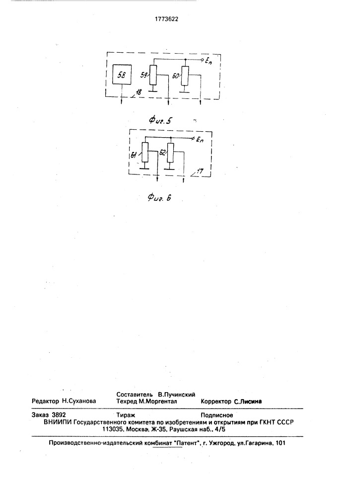 Устройство для контроля скорости сварки и теплосодержания сварочной ванны (патент 1773622)