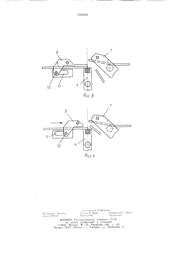 Машина для сварки листов (патент 1266698)