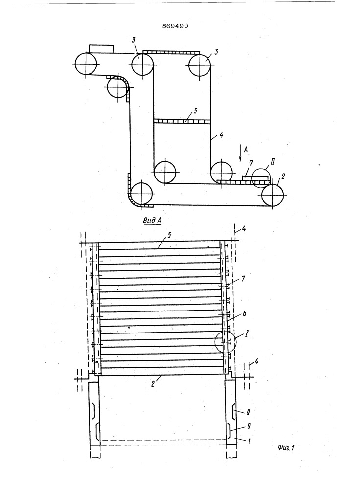 Вертикальный конвейер (патент 569490)