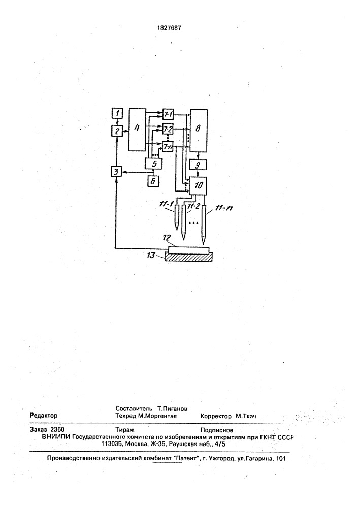 Устройство для подгонки толстопленочных резисторов (патент 1827687)