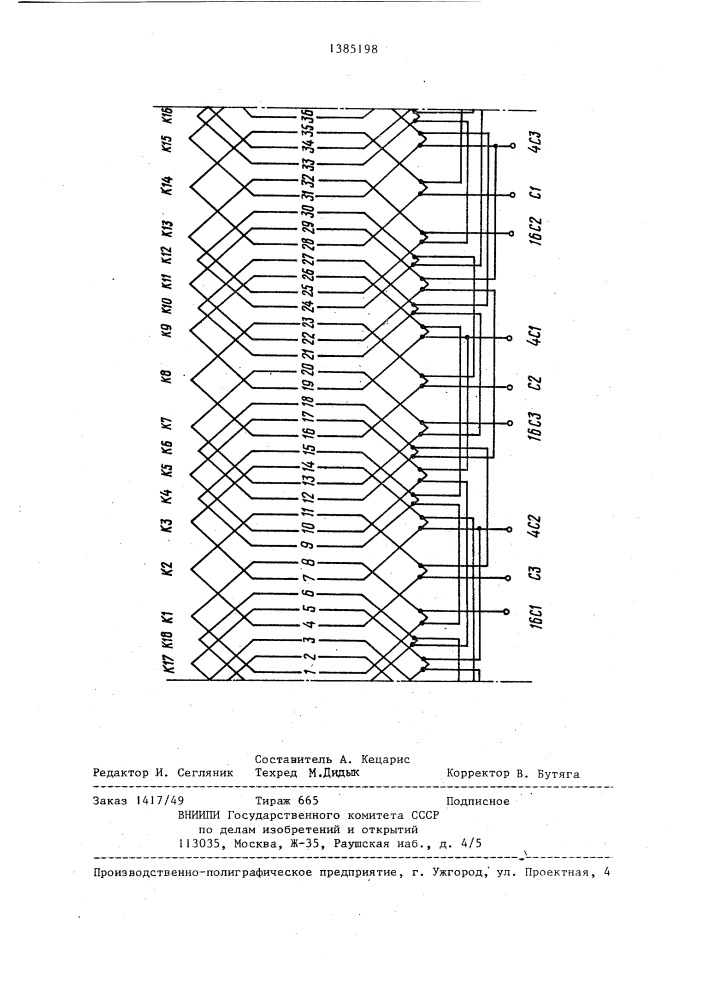 Трехфазная однослойная полюсопереключаемая обмотка (патент 1385198)