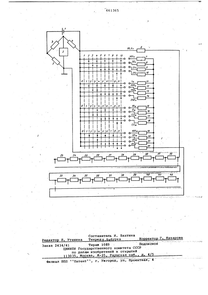 Четырехплечий мост постоянного тока для измерения сопротивлений (патент 661365)
