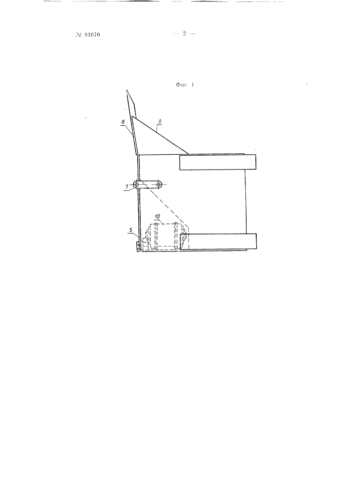 Экскаваторный ковш (патент 93970)