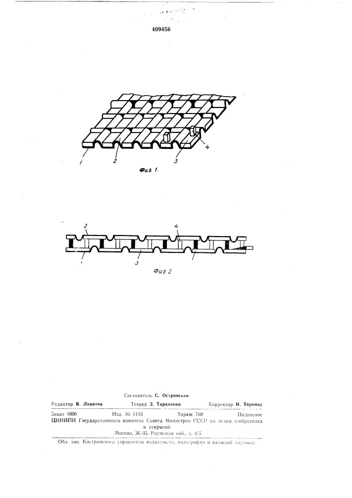 Гдр (патент 409456)