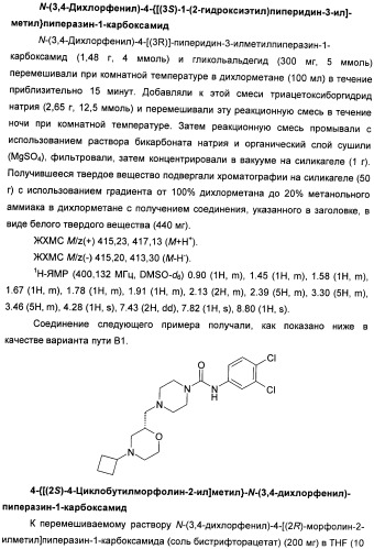 Гетероциклические соединения в качестве антагонистов ccr2b (патент 2423349)