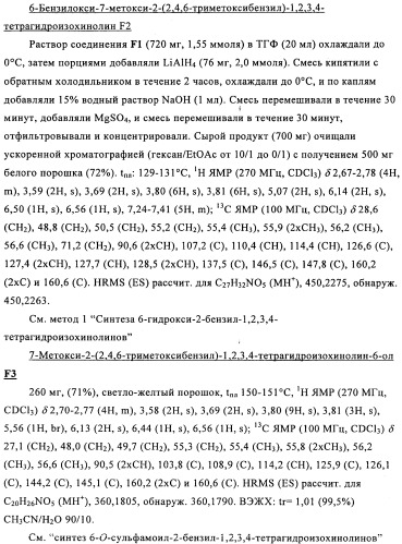Соединение (патент 2505532)