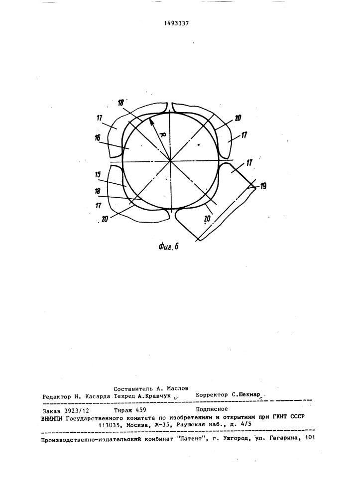 Система вытяжных многовалковых калибров (патент 1493337)