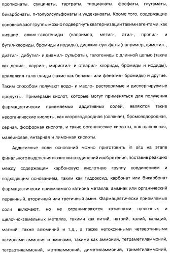 Замещенные производные азепина, фармацевтическая композиция и способ лечения заболеваний, расстройств и/или патологических состояний, при которых желательно модулирование функции 5ht2c-рецепторов (патент 2485125)