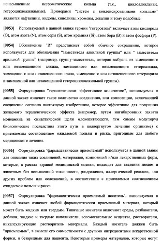 Циклоалкиламины, содержащие в качестве заместителя фенил, как ингибиторы обратного захвата моноаминов (патент 2470011)