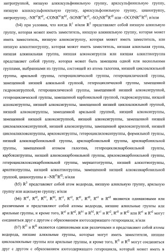 Новое производное пиррола, имеющее в качестве заместителей уреидную и аминокарбонильную группу (патент 2485101)