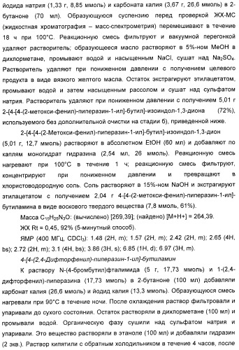 Модуляторы никотиновых ацетилхолиновых рецепторов альфа 7 и их терапевтические применения (патент 2403247)
