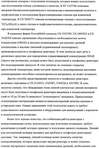 Способ газофазной полимеризации олефинов (патент 2350627)