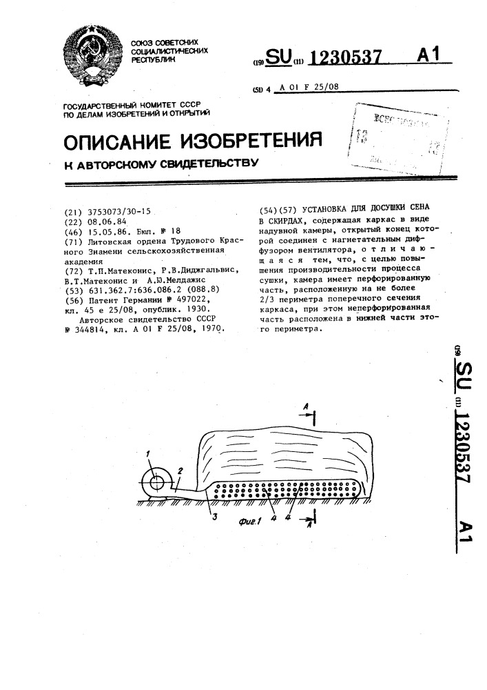 Установка для досушки сена в скирдах (патент 1230537)