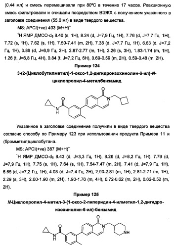 Новые соединения 707 и их применение (патент 2472781)