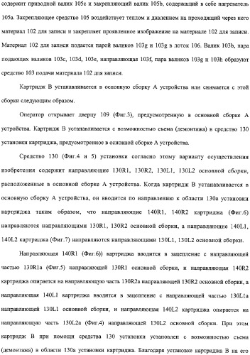 Картридж процесса и электрофотографическое устройство формирования изображения (патент 2319190)