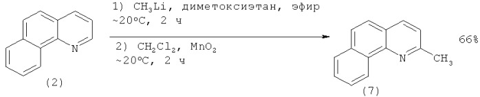 Способ получения 2-ацетилбензо[h]хинолина (патент 2515990)