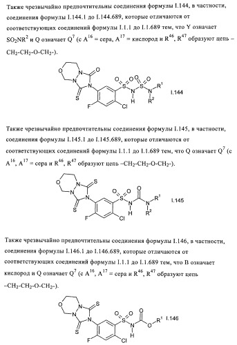 Производные бензолсульфонамида (патент 2362772)