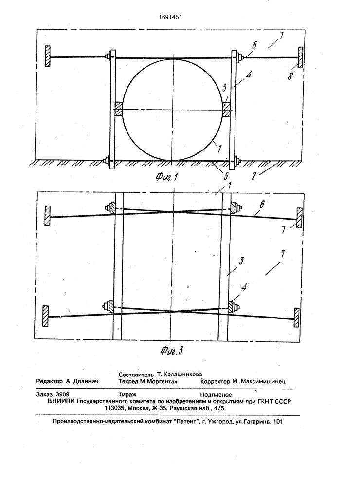 Водопропускное сооружение под насыпью (патент 1691451)