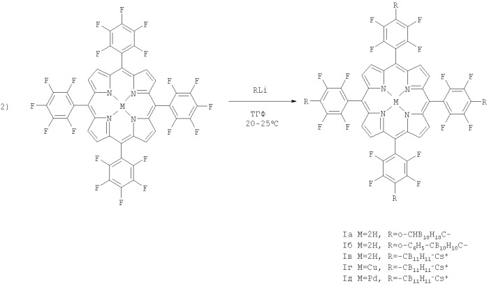 Карборанильные производные фторированных порфиринов и их металлокомплексы, проявляющие свойства фотосенсибилизатора, и способ их получения (патент 2402554)