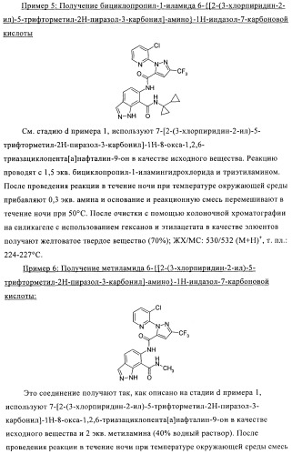 Пестициды, содержащие бициклическую бисамидную структуру (патент 2437881)