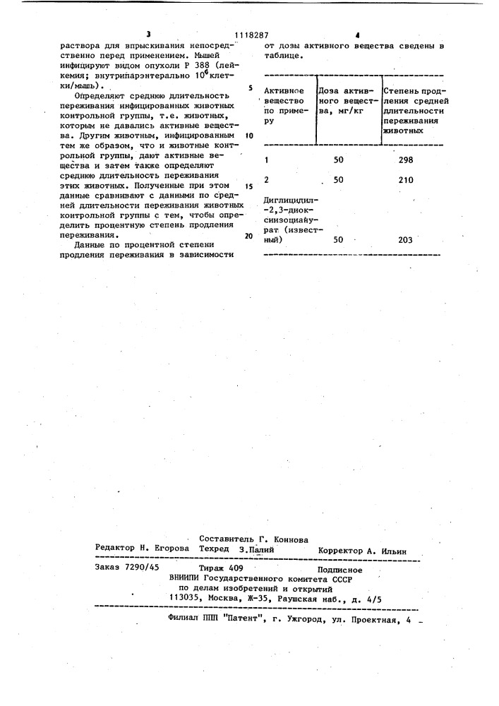 Способ получения производных уразола (патент 1118287)