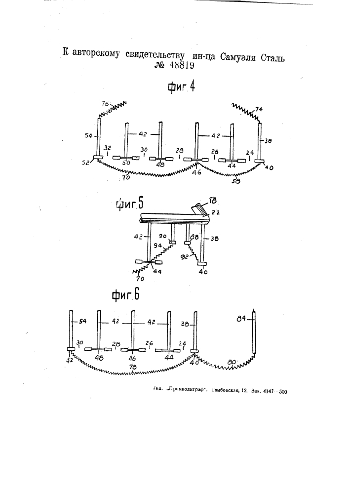 Электрическая дуговая лампа (патент 48819)