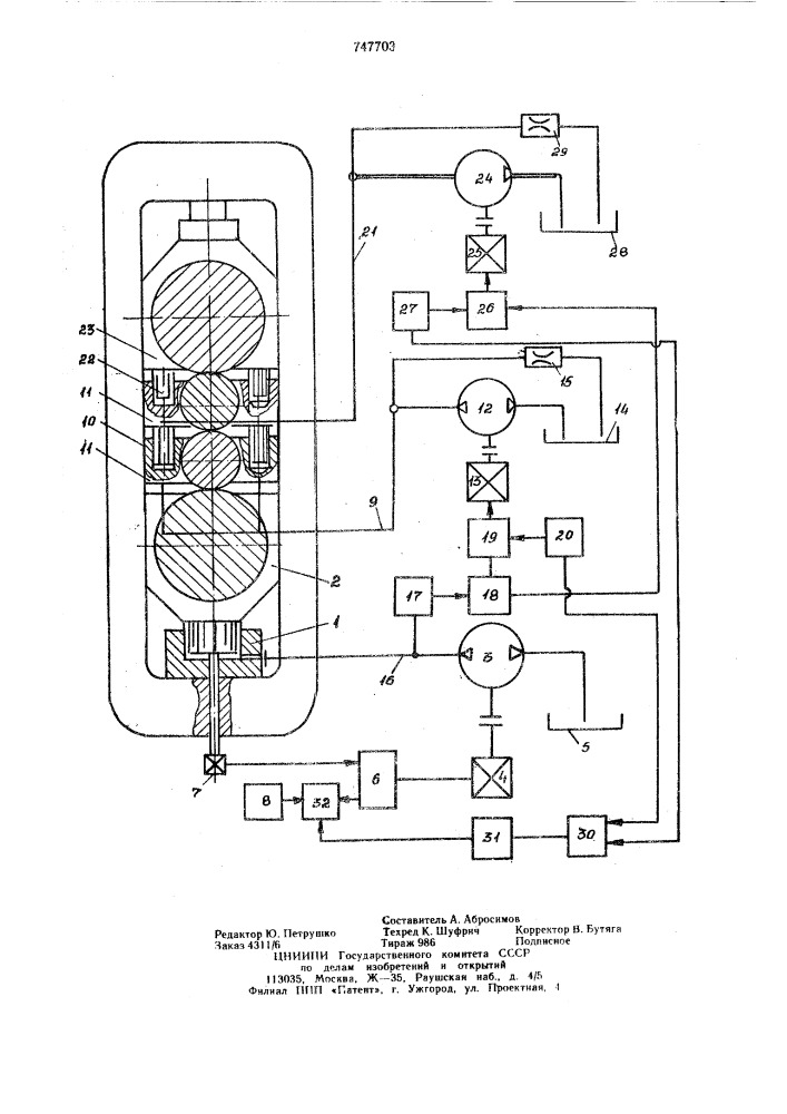 Устройство для регулирования раствора и профиля валков (патент 747703)