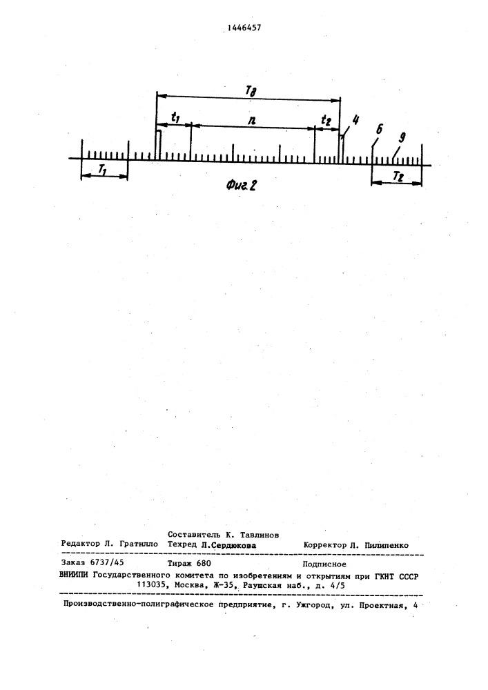 Способ измерения диаметров изделий измерительным роликом (патент 1446457)