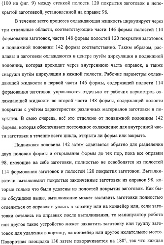Тонкослойное изделие, тонкослойное изделие в виде заготовки или емкости из полиэфирной пластмассы с барьерным покрытием (патент 2312798)